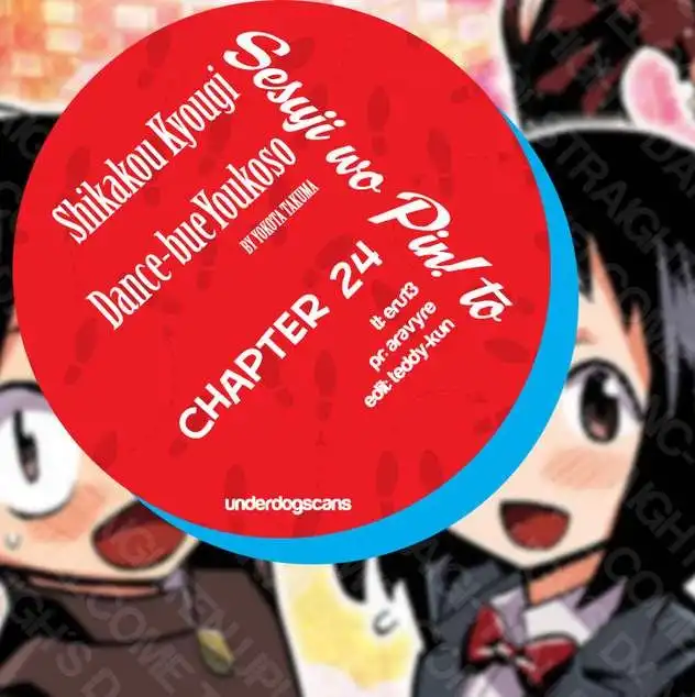 Seshiji o Pin! to - Shikakou Kyougi Dance-bu e Youkoso Chapter 24 1